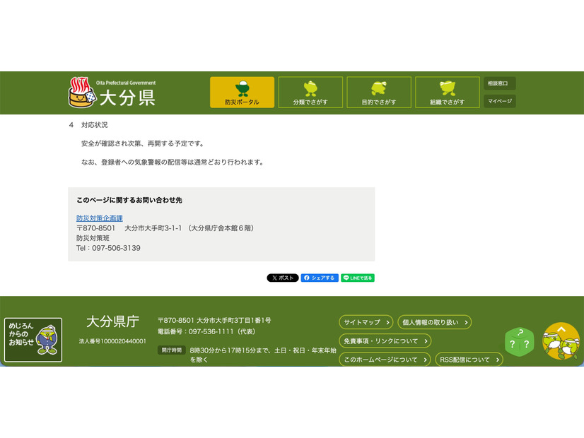 リリース（対応状況）