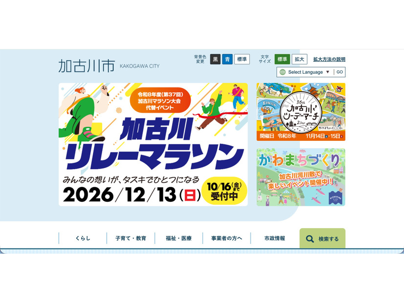 トップページ