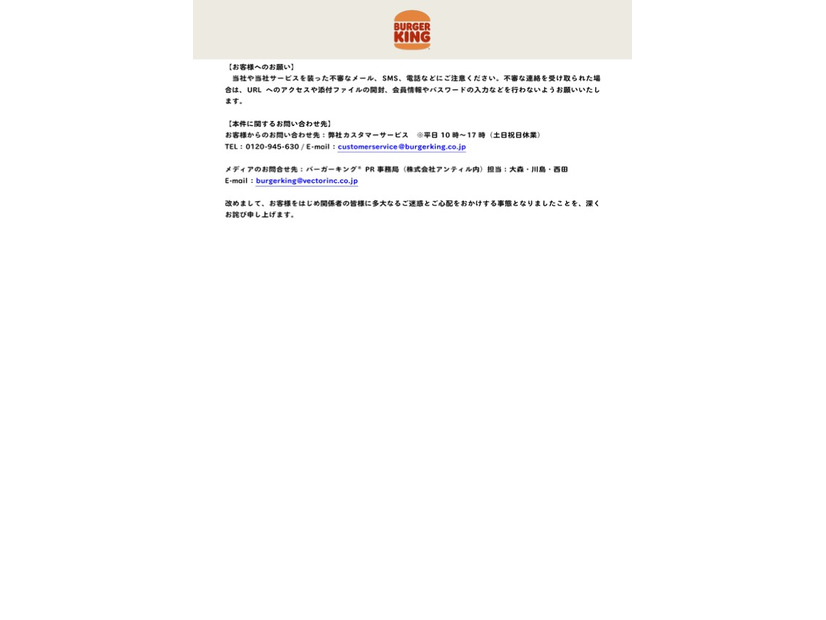 リリース（お客様へのお願い）