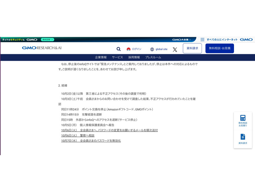 リリース（経緯）