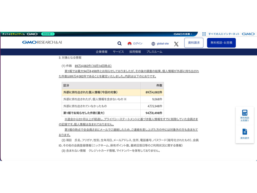 リリース（対象となる情報）