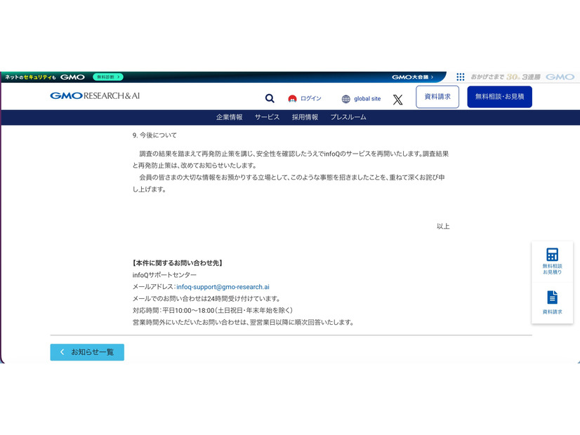 リリース（今後について）