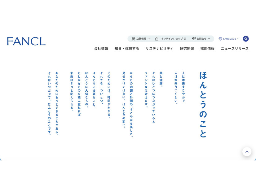 トップページ