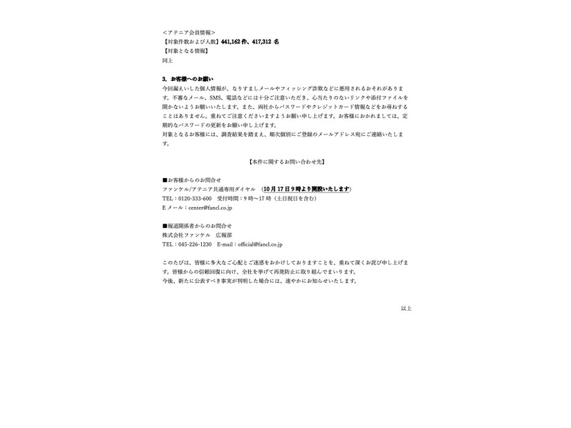 リリース（お客様へのお願い）