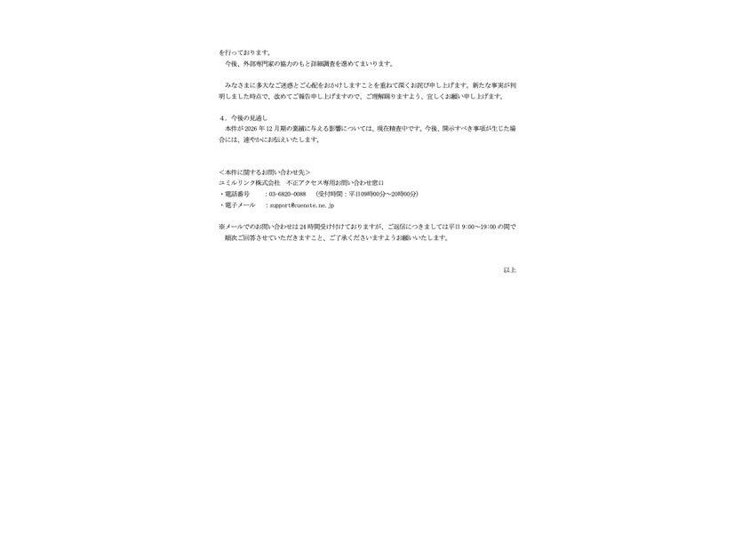 リリース（今後の見通し）