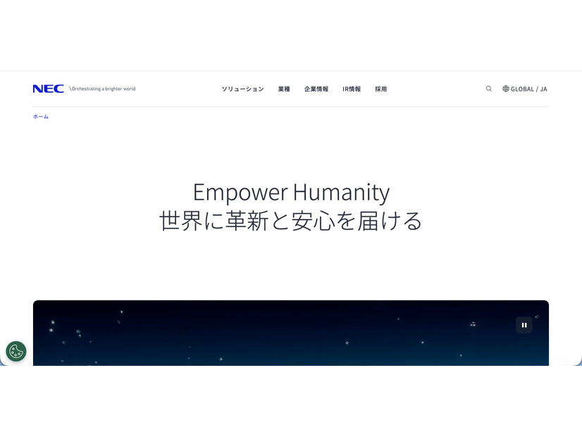 トップページ