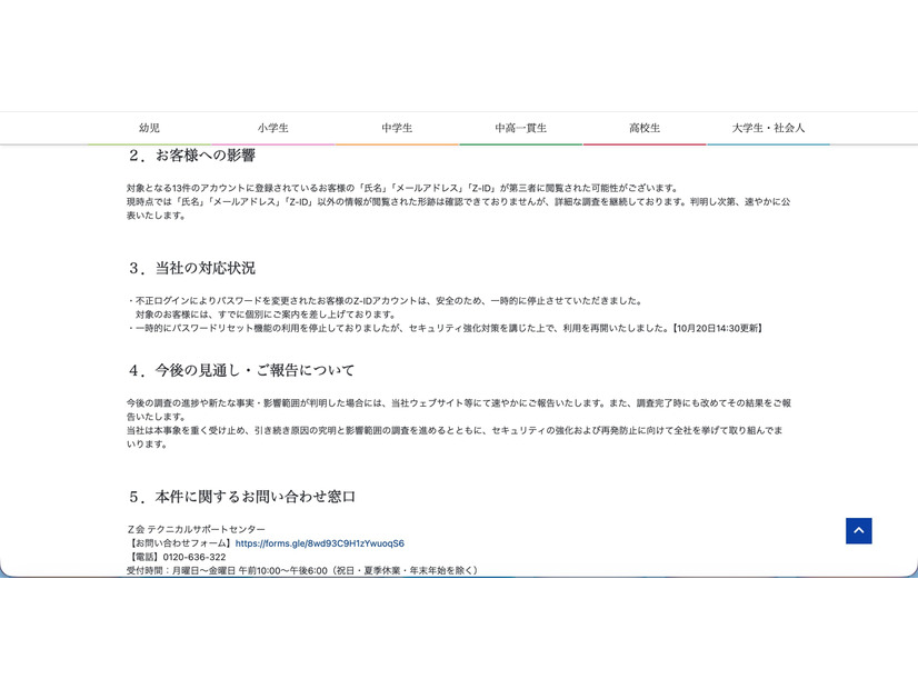 リリース（お客様への影響）