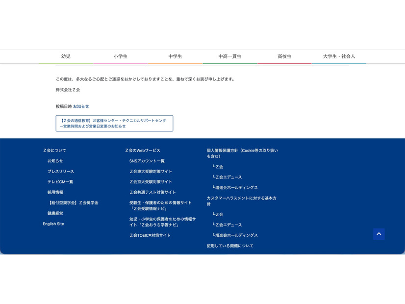 リリース（お詫び）