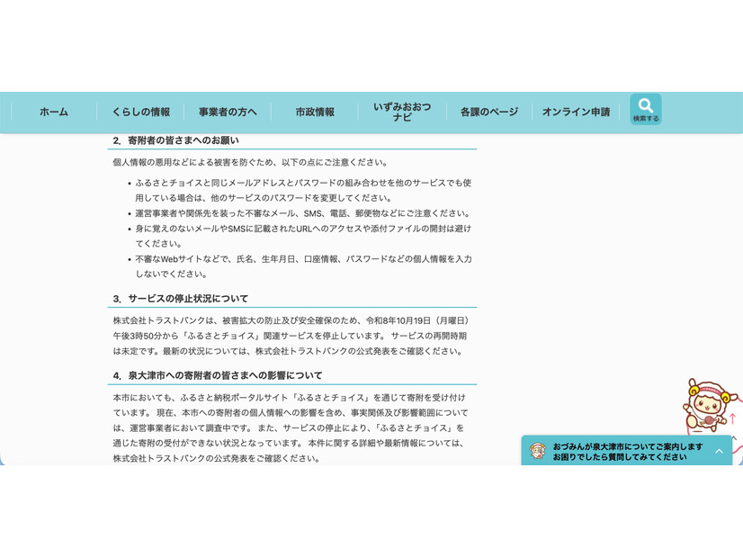 リリース（寄附者の皆さまへのお願い）
