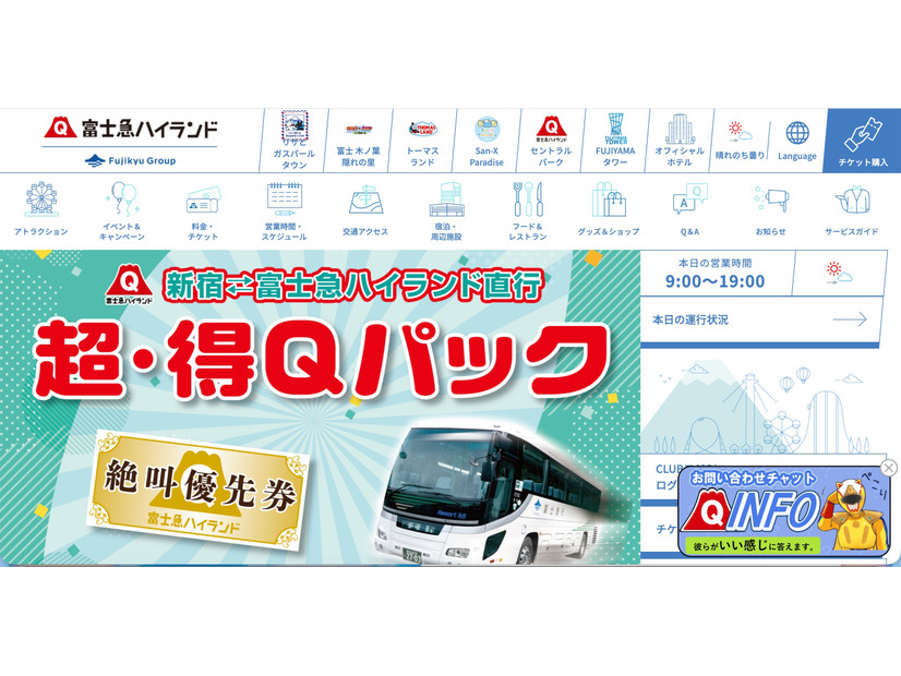 トップページ