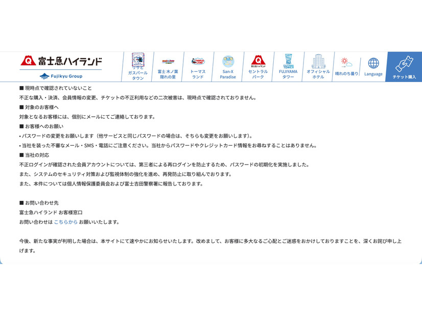 リリース（現時点で確認されていないこと）