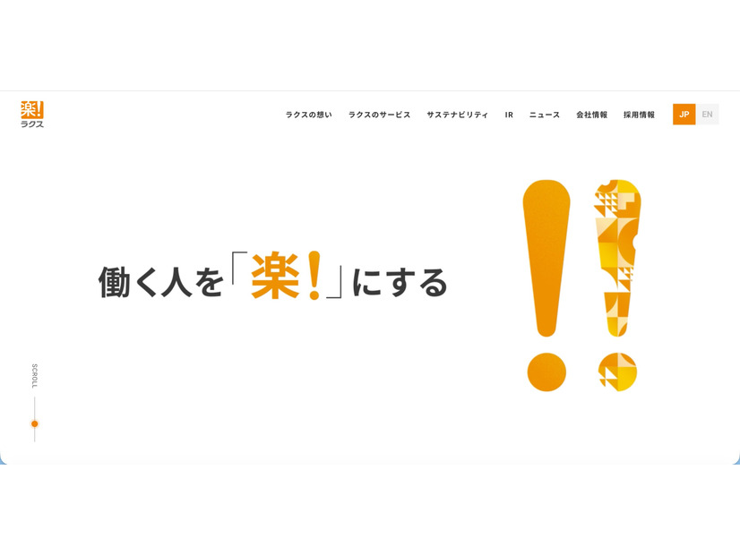 トップページ