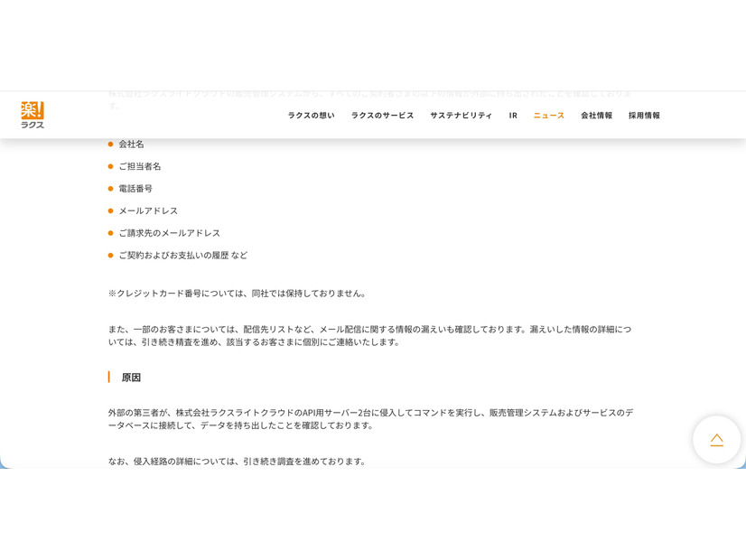 リリース（原因）