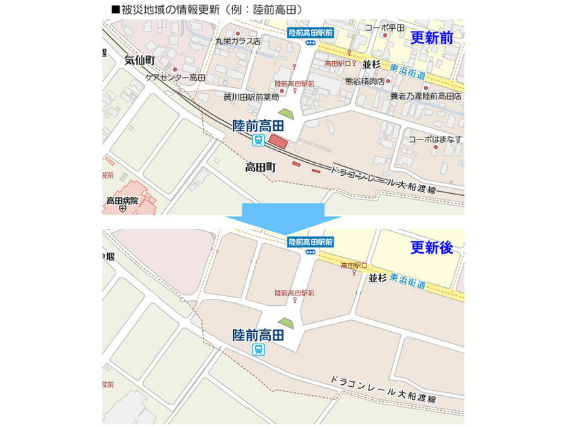 被災地域の情報更新