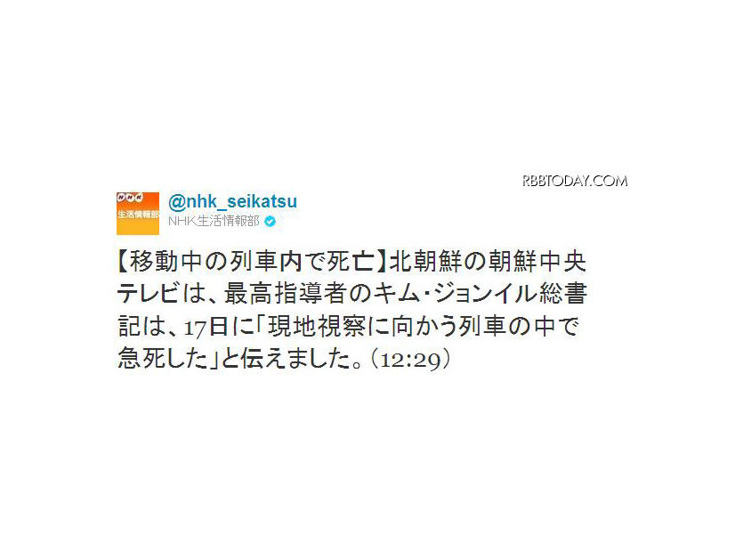NHK生活情報部Twitter