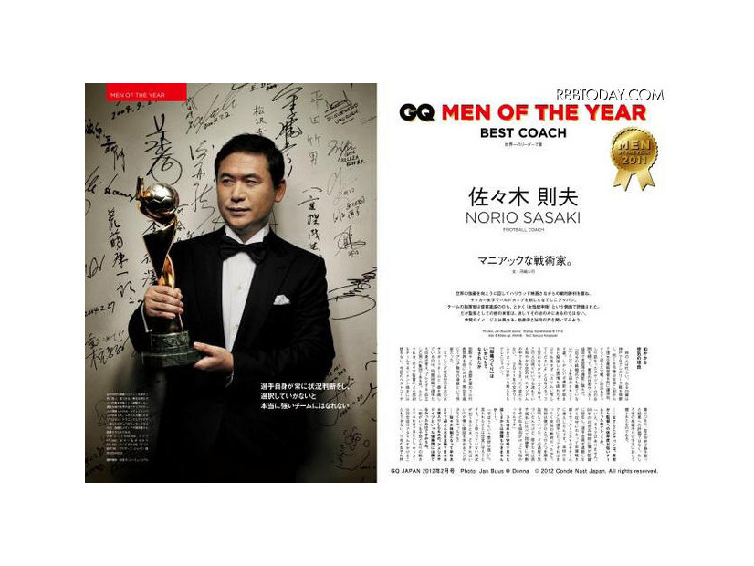 GQ JAPAN 2012年2月号