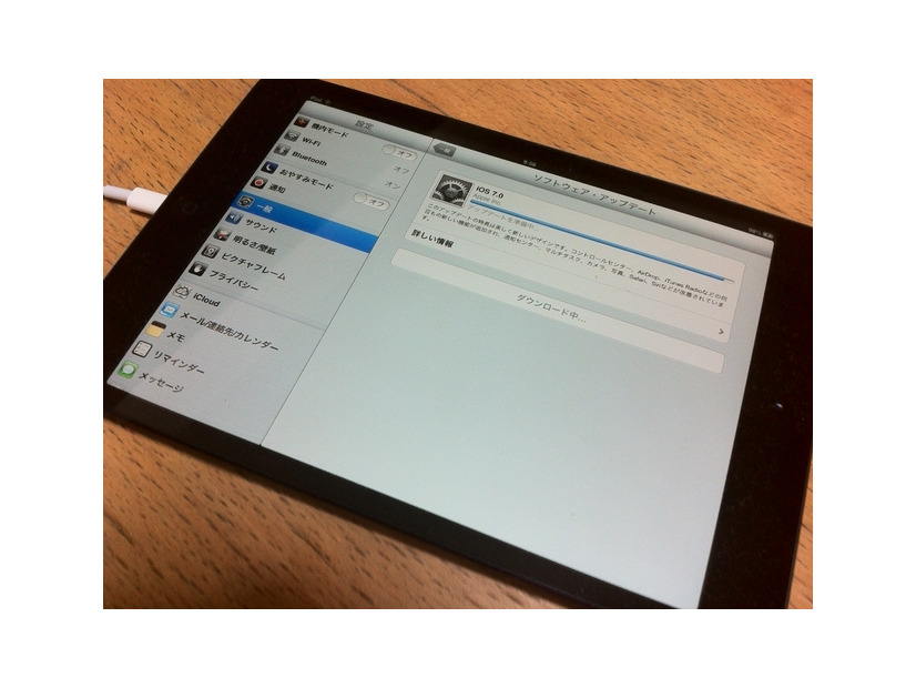 iOS 7ダウンロード中…（iPad）