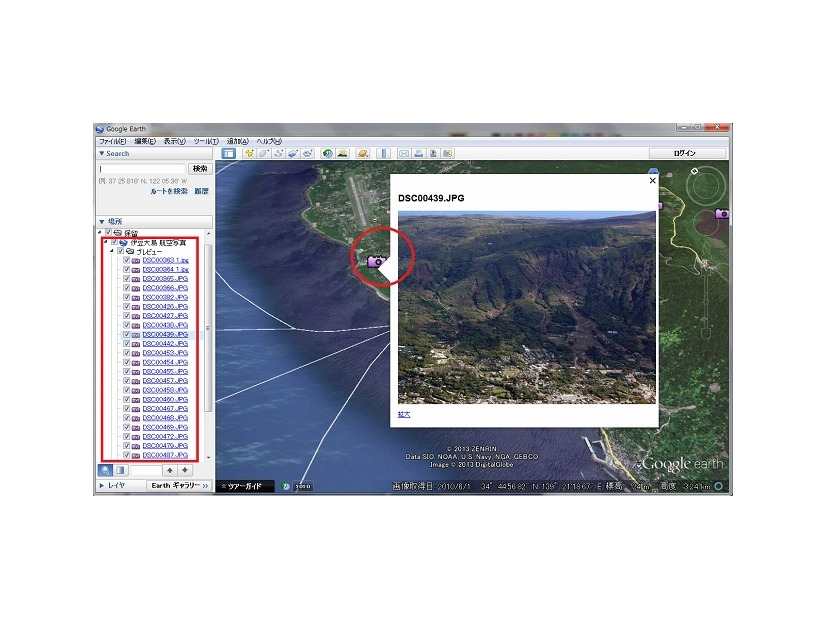 Googel Earth で伊豆大島 大島町の航空写真を見る