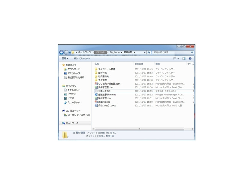 ファイルサーバ内で直接編集、上書き保存、削除、新規作成が可能