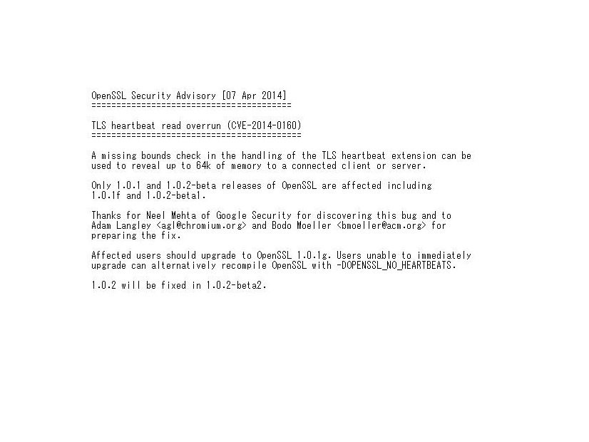 OpenSSLによるセキュリティアドバイザリ