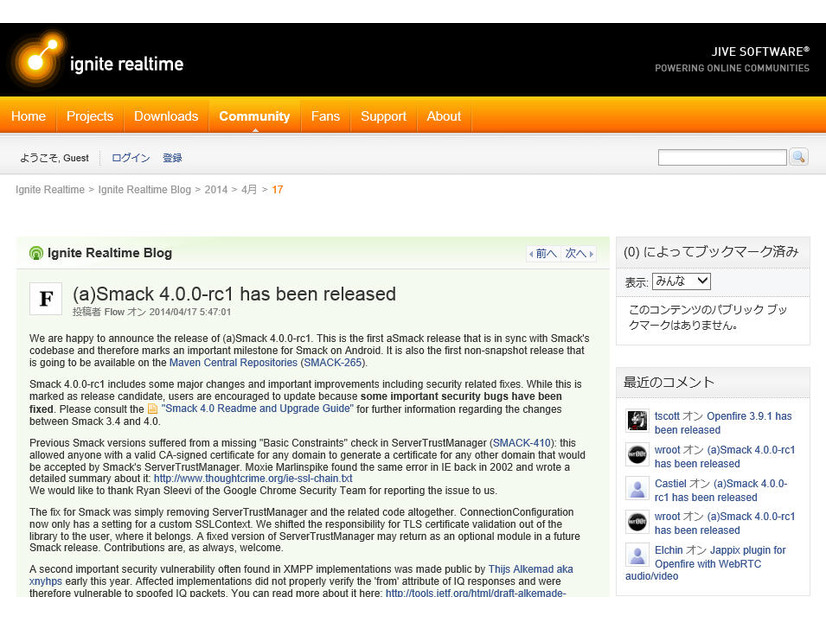 Ignite Realtimeによるリリースノート