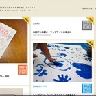 仙台・宮城のミュージアム情報サイト「見験楽学」が改ざん被害、不正サイトへ誘導 画像