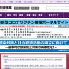 京都市施設の指定管理者、1名に送信すべきところ約19,000人にメール誤送信 画像