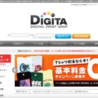 「印刷通販デジタ」への不正アクセス、累計36,173名にお詫びのQUOカード500円分を送付 画像