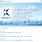 東京きらぼしフィナンシャルグループの上海グループ会社に不正アクセス、データ閲覧できない状態に 画像
