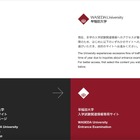 Google Forms「結果の概要を表示する」をオン、早稲田大学開催イベント参加当選者の個人情報が閲覧可能 画像
