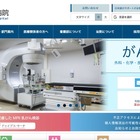 福岡徳洲会病院に不正アクセス、個人情報が外部から閲覧可能な状態に 画像
