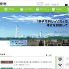 同じシステム使用する別の日本原燃グループ会社に不正アクセス、約1万人の個人情報漏えいの可能性 画像