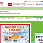 Microsoft Teamsの設定誤りで小学校の指導資料と班別名簿が閲覧可能に 画像