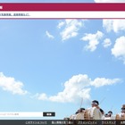 全員懲戒 ～ 三人の市職員がのべ967回不正ログイン 画像