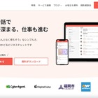 チャットツール「Typetalk」のログ監視システムに不正アクセス、ログデータが漏えいした可能性 画像