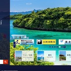 市納税課職員、FAX 誤送信で厳重注意 画像