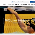 セイコーグループの一部のサーバに不正アクセス、情報流出の可能性 画像