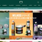 ザボディショップジャパンにランサムウェア攻撃、ポイント付与クーポン発行に影響 画像