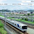 泉北高速鉄道子会社の業務用パソコンに不正アクセス、セブン‐イレブン2店舗の従業員情報が漏えいした可能性 画像