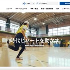 セイコーグループへのランサムウェア攻撃、従業員と関係者に関する情報の漏えいを確認 画像