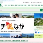 パソコンの遠隔操作が行われ公用パソコンから個人情報が流出した可能性 画像