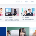 湘南ゼミナールの一部サーバにランサムウェア攻撃 画像