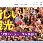 大学元職員が裏紙利用のため資料持ち出し 飲食店で遺失 画像