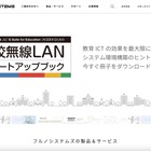 フルノシステムズへ SQLインジェクション攻撃、再発防止策を実施しサポートセンターWebサイト再開 画像