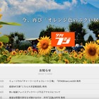 怖いサイバー攻撃、2017年開催 美術展覧会 Facebook ページに不正アクセス 画像