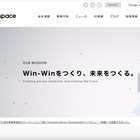 インタースペースが海外事業で使用している外部クラウドサーバに不正アクセス、スパムメール配信を確認 画像