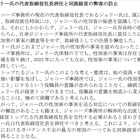 社長犯行 会社黙殺 報道沈黙、ジャニーズ事務所 外部チームの調査報告書公開 画像