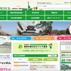 勤務中ニュースサイトを閲覧、サポート詐欺で 104 人分個人情報流出の可能性 画像
