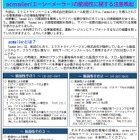 メール配信システム「acmailer」に脆弱性、サイバー犯罪悪用を確認 画像