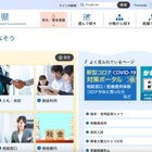 神奈川県 委託事業者に不正アクセス、バックアップはなくデータ復旧困難 画像